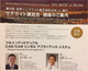 世界矯正インプラント学会 講演