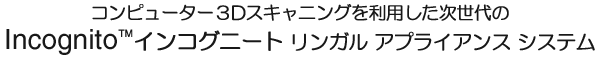 �R���s���[�^�[�RD�X�L���j���O�𗘗p�����㑤���� �C���R�O�j�[�g