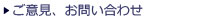 ���ӌ��A���₢���킹
